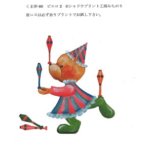 Vh[vg H[݂̂ Vh[vg usG2v ܗm-08 [/z։ kumayou-08