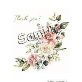 シャドープリント フローラルブーケ メール便/宅配便可 mx-12