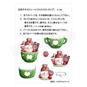 Vh[vg ̃eLXgV[g NX}X Jbv [/z։