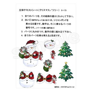 Vh[vg ̃eLXgV[g NX}X c[ [/z։