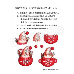 Vh[vg ̃eLXgV[g NX}X bhJbv [/z։