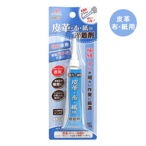 KAWAGUCHI 皮革・布・紙用 接着剤 メール便/宅配便可