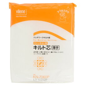 ミシンキルト用 キルト芯 薄手 1mパック 目付60g/m2 kn-7060p