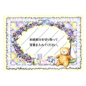 スタジオFeelデザインの立体テキストシート 「ベアのフォトフレーム」 S-081 メール便/宅配便可