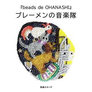 TOHOr[Y r[Yhイu[`Lbg beads de OHANASHI u[̉y [/z։