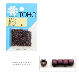 TOHO バラビーズ 特大 4mm No.703 メール便/宅配便可 　toho-tokudai-703