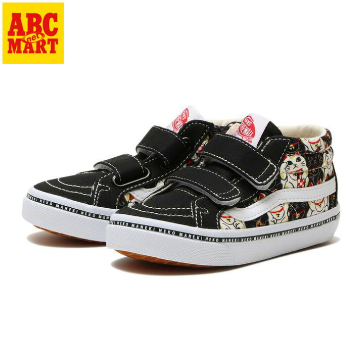 楽天市場 キッズ Vans ヴァンズ Sk8 Mid 14 スケートミッド V37cj Shofuku Maneki Neko Abc Mart楽天市場店