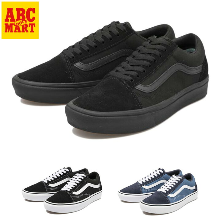 楽天市場】【VANS】 ヴァンズ COMFYCUSH OLD SKOOL コンフィクッシュ 