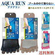 【売れ筋】【クーポン利用で1,900円】アクアラン 両足 1足 日本製 カラー 水中プール ウォーキング リハ…