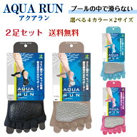 【600円OFFクーポン配布中】アクアラン スイミング 2足セット ソックス メンズ レディース エクササイズ …