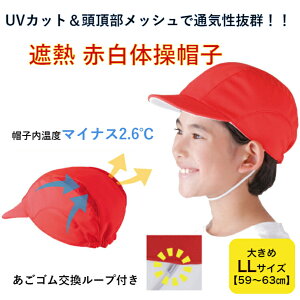 赤白帽子の通販 価格比較 価格 Com