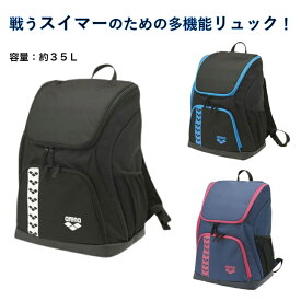 【送料無料】アリーナ バックパック ( 約35L) メッシュポケット 小物ポケット チーム メンズ 男性 レディース 女性 ユニセックス バッグ バックパック リュック 水泳 競泳 スイミング プール 練習用水着 スポーツウェア 2023年春夏モデル AEAVJA02