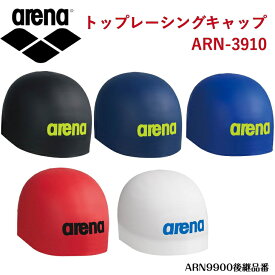 【ポイント10倍】arena アリーナ 【アクアフォース3Dキャップ】 レーシングシリコンキャップ ( WA承認 ) 日本製 トップスイマー メンズ 男性 レディース 女性 ユニセックス 小物 キャップ 水泳帽 水泳 競泳 2024年 スイミング ARN-3910