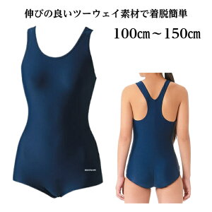 スクール 水着 フットマーク 女子 スクール水着 パット付きワンピース 100cm・110cm・120cm・130cm・140・150