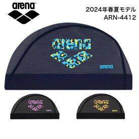 アリーナarena【2024年春夏限定】メッシュキャップ ユニセックス 水泳帽 メンズ レディース ジュニア アクセサリー 小物 スイム スイミング 競泳 プール 練習用 スポーツウェア ブランド ARN-4412