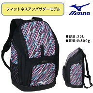 【15時までのご注文で最短当日発送】【送料無料】 ミズノ（MIZUNO）2025年春夏 限定柄 水泳バッグ バック…