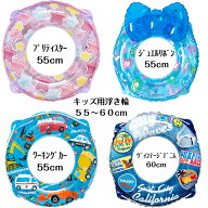 【売れ筋】浮き輪 うきわ プール 海 レジャー 子供用 小さい キッズ 子供 ベビー ジュニア キッズ 夏 か…