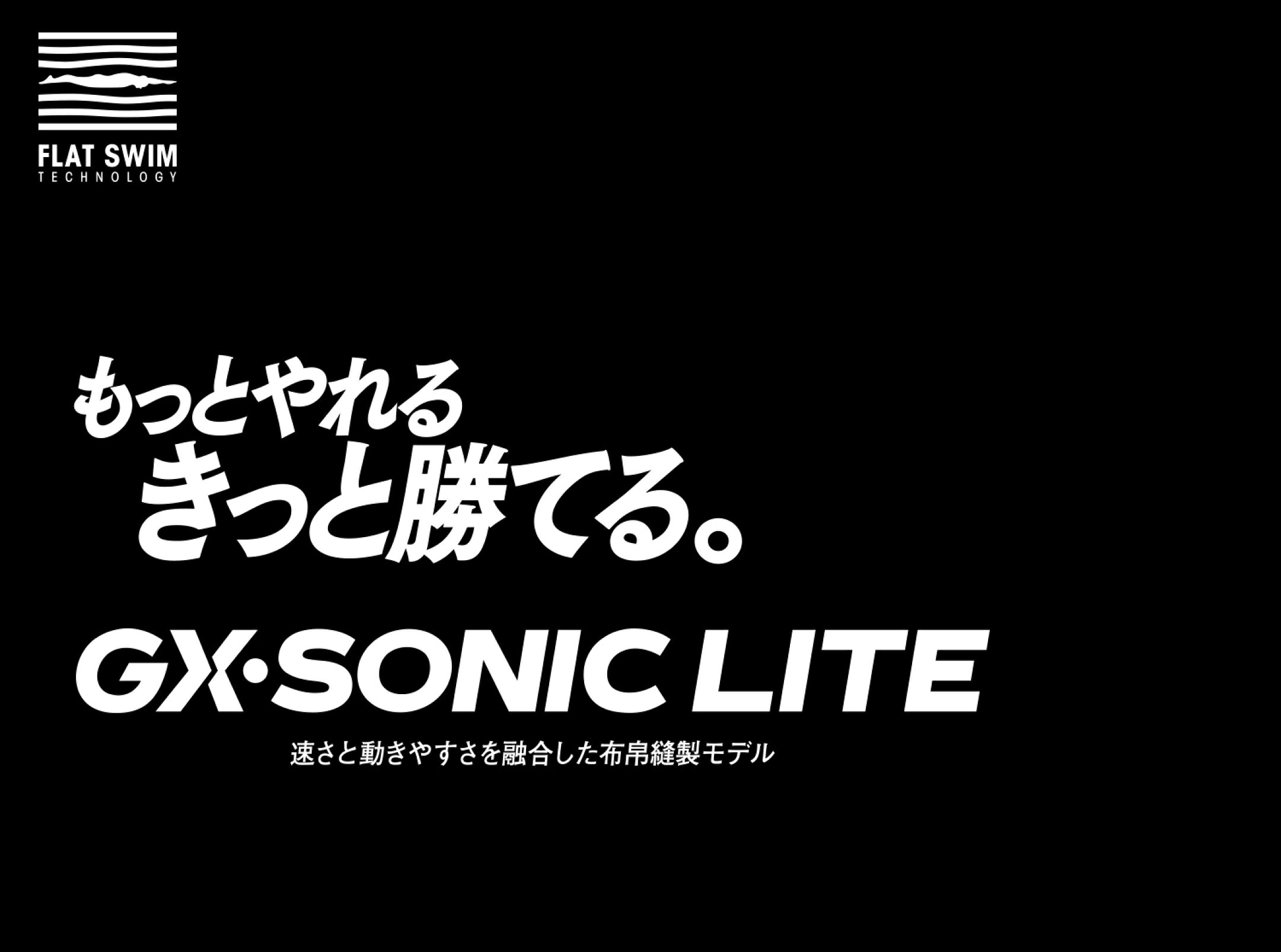 ミズノ　競泳水着