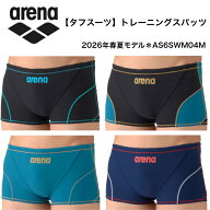 アリーナ arena 競泳水着 練習用水着 シンプル メンズ 【 タフスーツ 】 タフスキンE トレーニングスパッ…