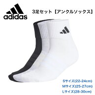 adidas アディダス 靴下 3足組 ソックス 3色組 アンクル カラーミックス メンズ レディース キッズ クッ…