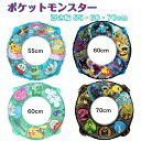 うきわ 浮き輪 ポケモン キャラクター 海 海水浴 プール レジャー うきわ 小学生 中学生 保育園 幼稚園 子供 キッズ …