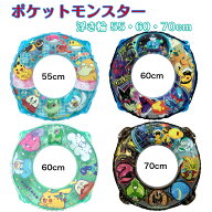 うきわ 浮き輪 ポケモン キャラクター 海 海水浴 プール レジャー うきわ 小学生 中学生 保育園 幼稚園 …