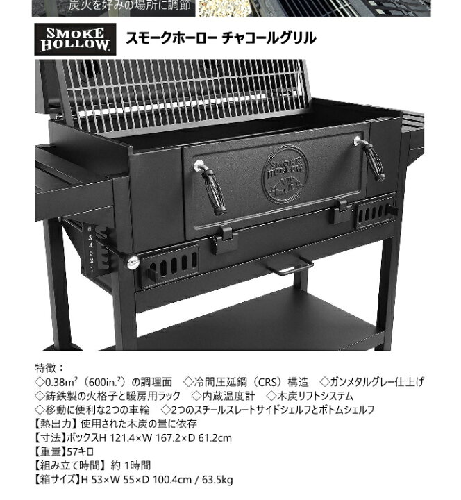 楽天市場】SMOKE HOLLOW チャコールグリル バーベキューグリル  
