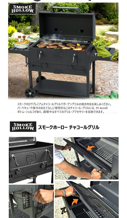 楽天市場】SMOKE HOLLOW チャコールグリル バーベキューグリル  