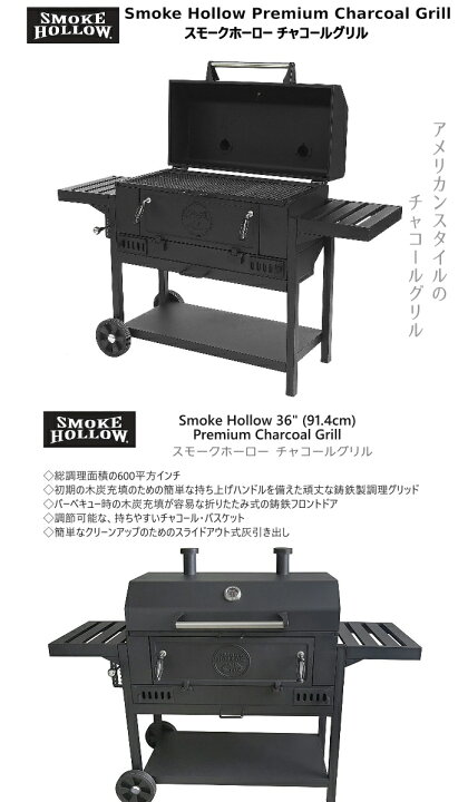 楽天市場 Smoke Hollow チャコールグリル バーベキューグリル バーベキューグリル スモークフォロー マスタービルト 炭火コンロ クラシック バレルグリル バーベキュー グリル バーベキュー グリル 炭火グリル q グリル 業務用 プロ用 大きさ 167ｃｍ 61ｃｍ 高さ