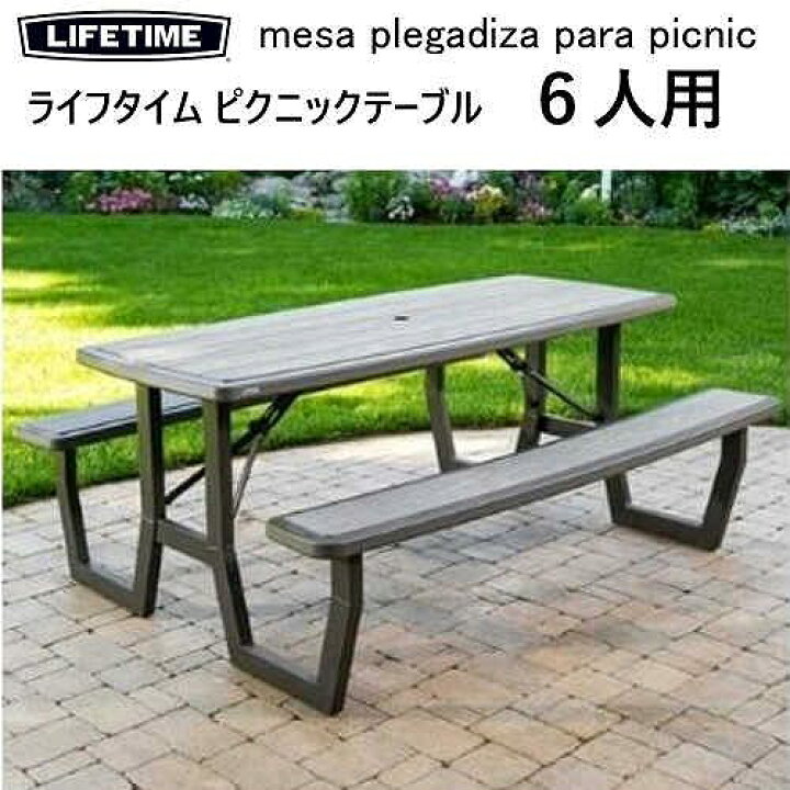 楽天市場】LIFETIME ピクニックテーブル 折りたたみ式 W182.7×D73.6 