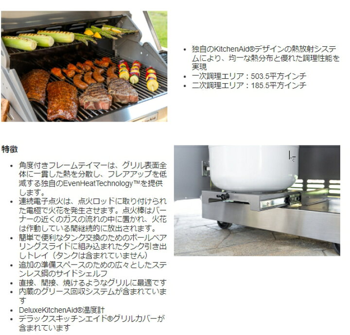 楽天市場】ガス バーベキューグリル GAS GRILL Kichen Aid キッチン 