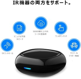 Alexa Google アシスタント 対応 スマート リモコン アレクサ OKグーグル 学習リモコン 赤外線 学習機能 ビーベストコン(BESTCON) IR BroadLink Routines、Alexa Routines、IFTTT ユニバーサル RM4C mate ブラック