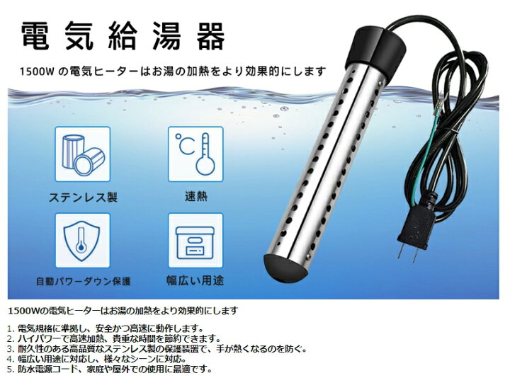 投げ込みヒーター2024新型【スイッチ付き】浴槽用給湯器70°C自動電源オフ空焚き防止自動パワーダウン保護2M延長電源コ-ドやきつけ防止防災震災グッズ日本語マニュアル付き