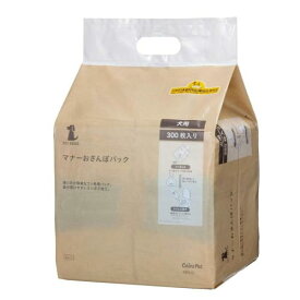 マナー おさんぽパック 300枚入 動物愛護協会推奨品 袋ごとトイレに流せる 袋が開けやすい エンボス加工 散歩用品 犬