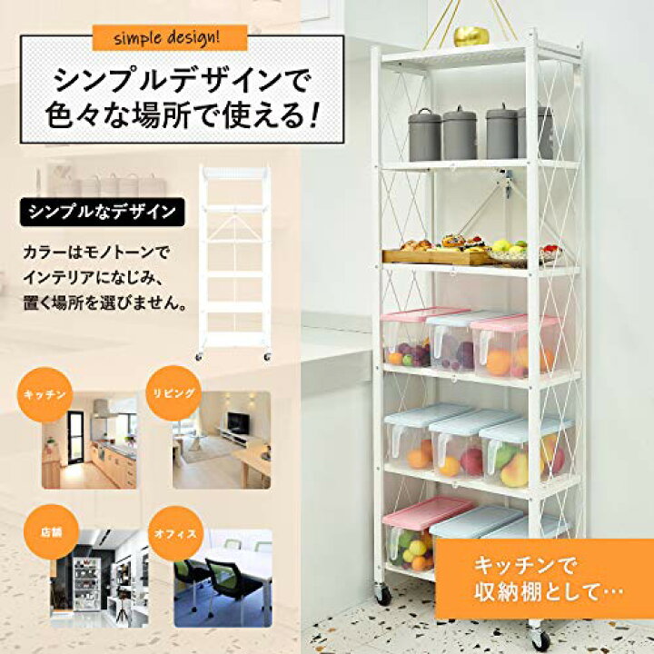 楽天市場】E-WIN 折りたたみラック 6段 【届いてすぐ使える  