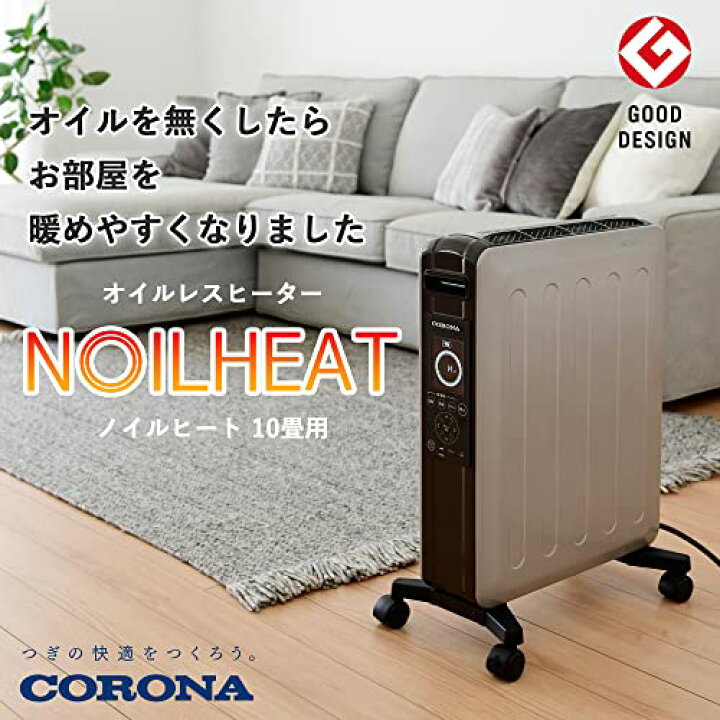 楽天市場】CORONA(コロナ) オイルレスヒーター 【日本生産  