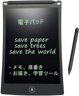 電子手帳 電子パッド 電子パット デジタルメモ 筆談 ボード 電子メモ デジタルメモ LCD 電子パッド 電子…