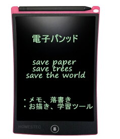 HOMESTEC 【ランキング1位】 【高評価】 電子パッド 電子メモ帳　8.5インチ (黒) 電子手帳 文房具 電子パッド 電子メモ デジタルペーパー ブギーボード互換 ピンク