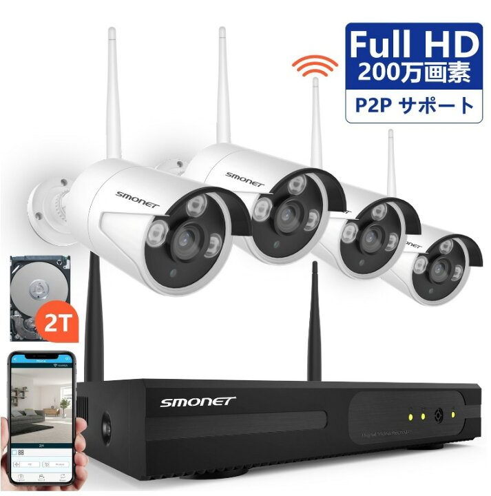 楽天市場】防犯カメラ SMONET 8チャンネル1080P WiFi NVR システム 4台 