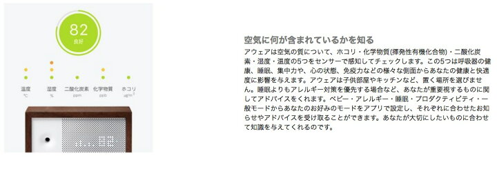 楽天市場】Awair 空気品質モニタ— 計測器 温度 湿度 ワイヤレス  
