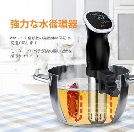 低温調理 低温調理機 低温調理器 真空調理法 OMorc 低温調理 お料理用Hismile sous vide 低温調理器 真空調理器 料理用 水温制御クッカー スロークッカー LCDタッチスクリーン操作 真空パック機のベストパートナー スープメーカー 家庭用 日本語説明書付き