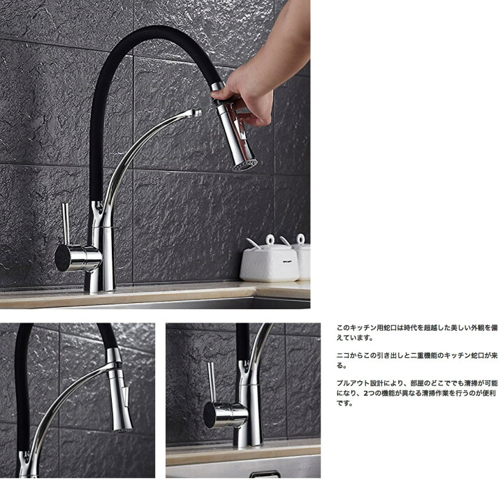 楽天市場 キッチン水栓 シャワー 混合水栓 キッチン用水栓 伸縮ノズル ハンドシャワー 混合栓 シングルレバー キッチン用混合栓シャワー 360 引き出せる 蛇口おしゃれな蛇口 かっこいい オシャレな蛇口 モデルルーム 蛇口 Abc通販