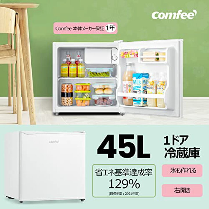 Comfee 冷蔵庫 RCD45WH/E 45L 小型冷蔵庫 ミニサイズ 1ドア 楽天市場  