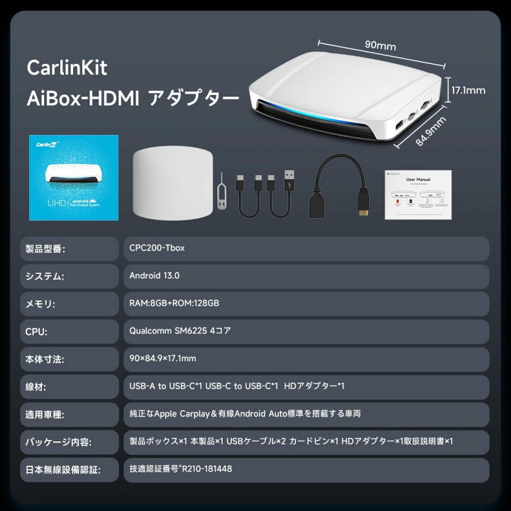 楽天市場】【TVキャンセラー不要】AIBOX CarlinKit CPC200-Tbox UHD 