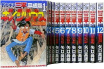 楽天市場】釣りキチ三平 全巻セットの通販
