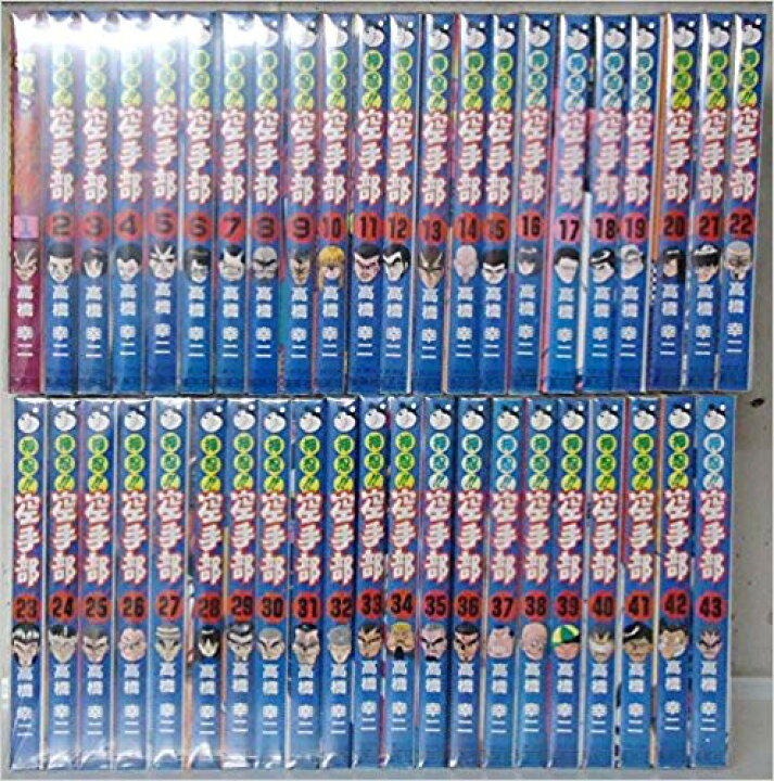 楽天市場】押忍!!空手部 全43巻完結セット 全巻セット 漫画 コミック 