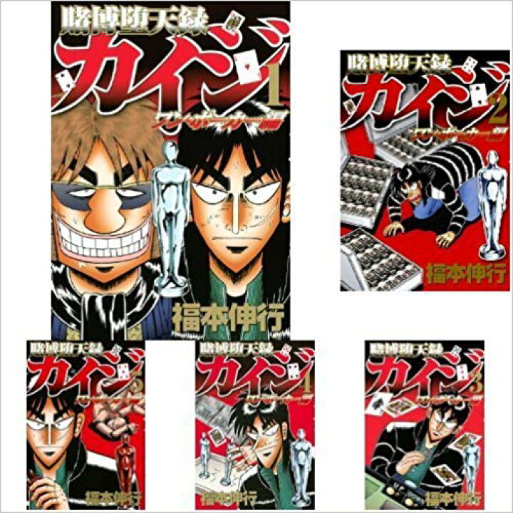 楽天市場 賭博堕天録カイジ ワン ポーカー編 コミック 全16巻 セット 中古 メルブック楽天市場店