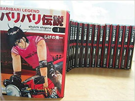 楽天市場 バリバリ伝説 全巻 全巻セット コミック 本 雑誌 コミックの通販