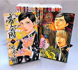 帝一の國 コミック 1-14巻セット【中古】