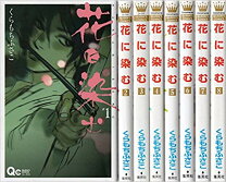 楽天市場】花に染む 8の通販 